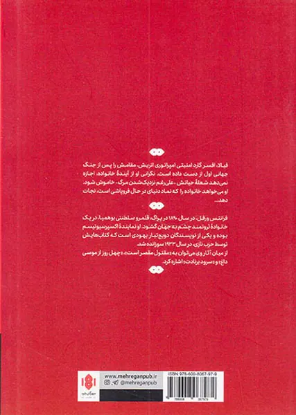 مرگ یک خرده بورژوا